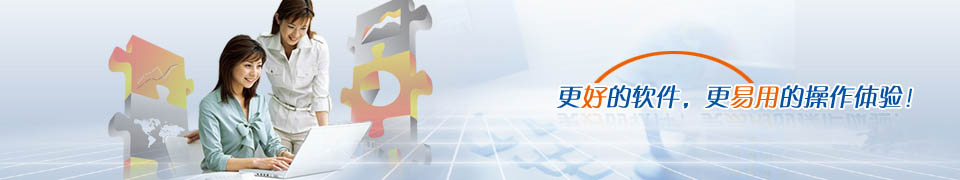 佛山ERP 進銷存軟件 佛山市朗捷軟件科技有限公司